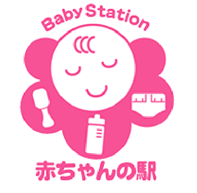 太宰府市 赤ちゃんの駅