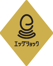 エッグショック