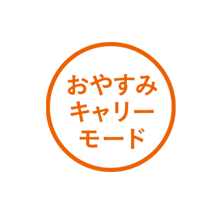 スマートリンク