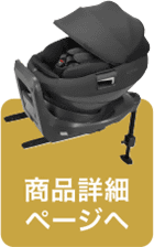 商品詳細ページへ