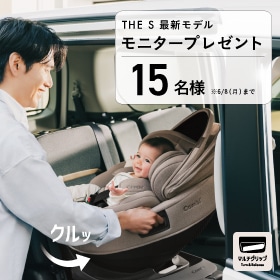直感操作で、もう迷わない！さらに進化した「THE S」最新モデルが当たる！