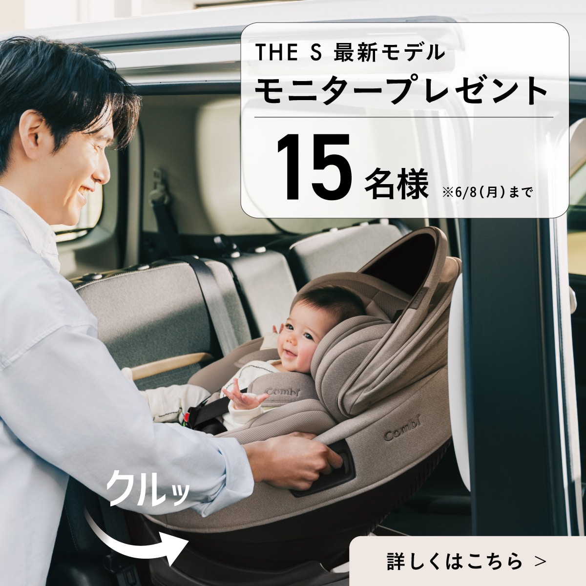 モニタープレゼント実施中 THE S 抽選で15名様に当たるキャンペーン 6月8日まで応募受付