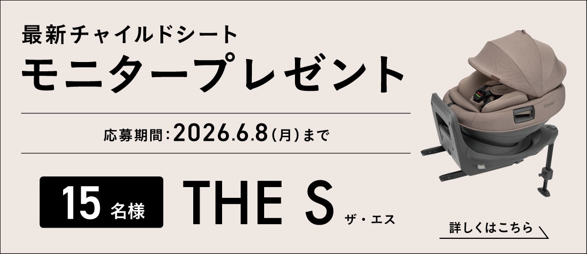 モニタープレゼント 15名様 2026年6月8日(月)まで