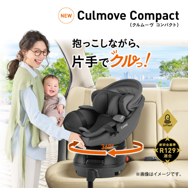 綺麗 チャイルドシート コンビ 新生児から1歳 プリムベビー combi