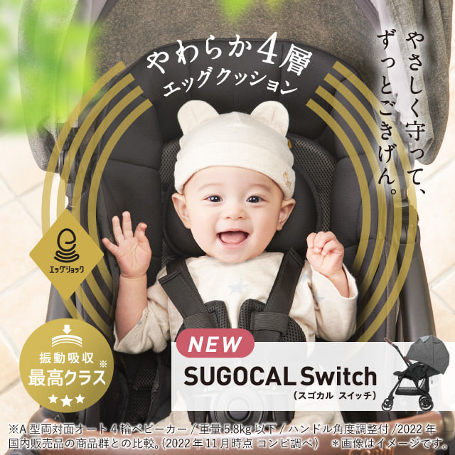 ベビー用品のコンビ株式会社