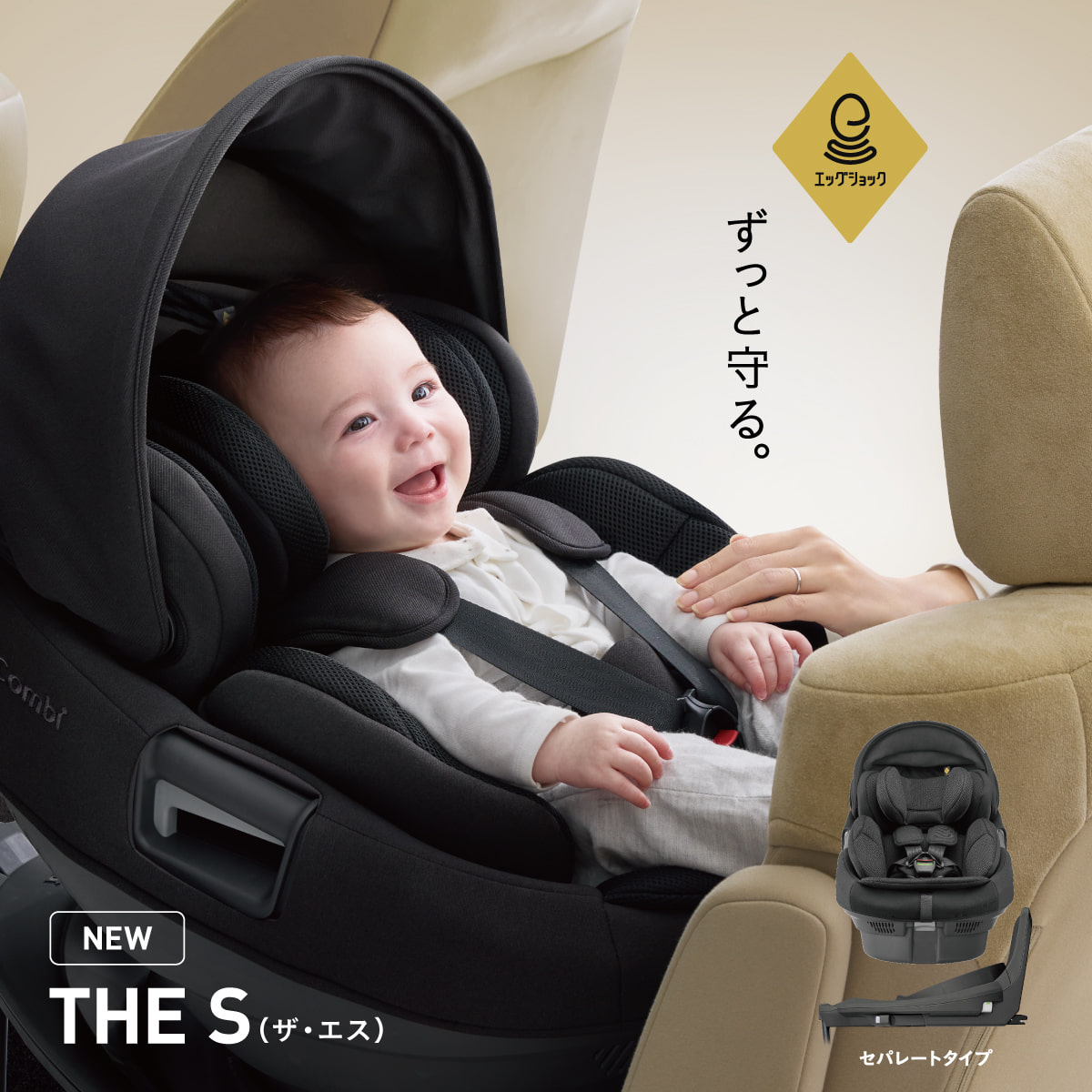 激安な 新品 エールベベ チャイルドシート ASP120 フィックスガイド ISOFIX