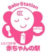 飯塚市 赤ちゃんの駅