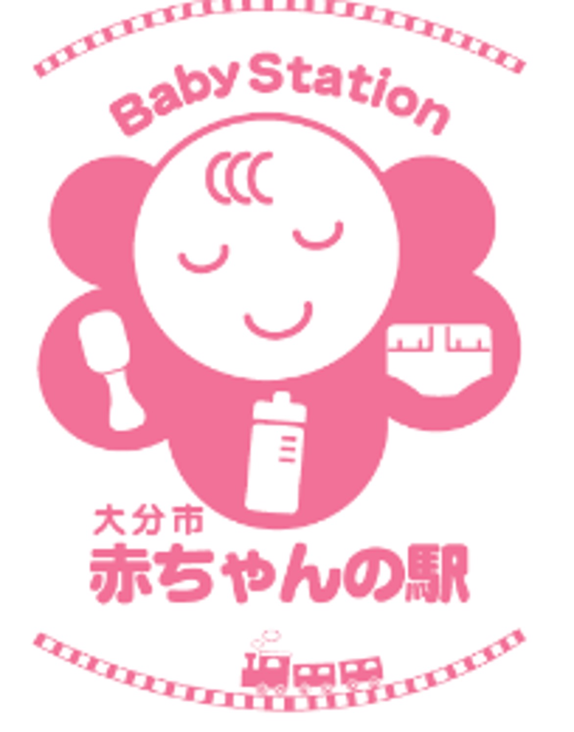 大分市 赤ちゃんの駅