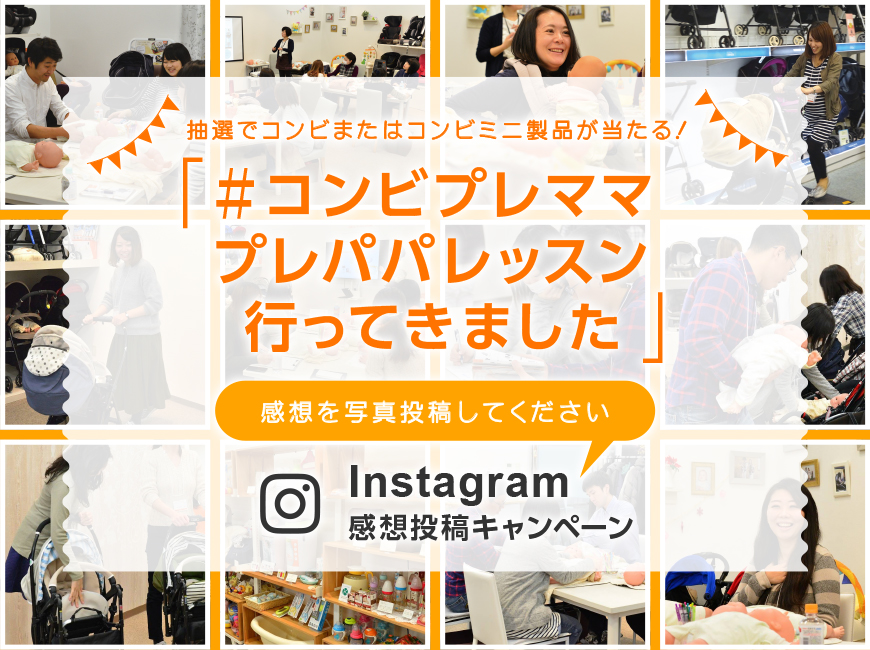 #コンビプレママプレパパレッスン行ってきました 感想を写真投稿してください