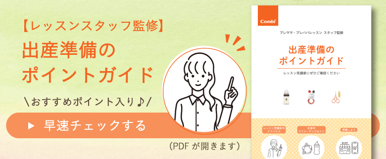 デイリーグッズやベビートイはこちらをチェック！