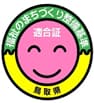 バリアフリーマップ