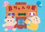 伊勢崎市 赤ちゃんの駅