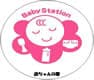 四條畷市 赤ちゃんの駅