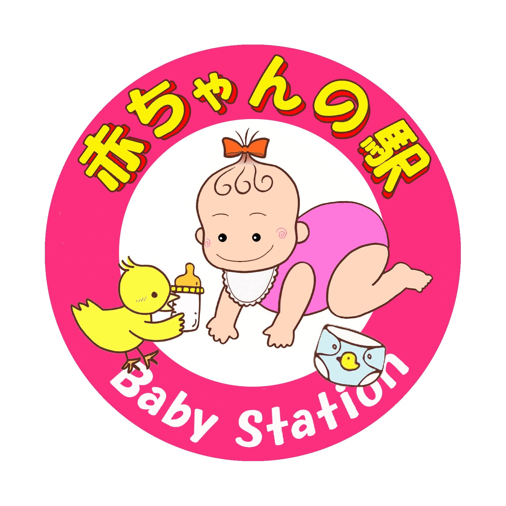 藤井寺市 赤ちゃんの駅