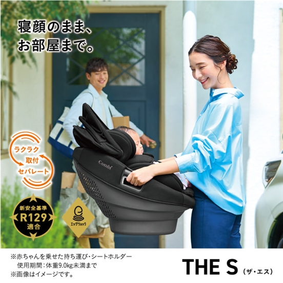 自宅引き取りのみ コンビ ホワイトレーベル エッグショック 
