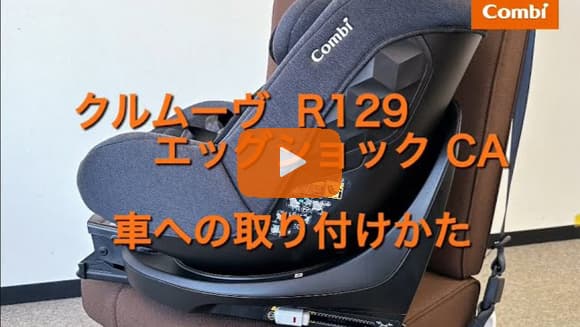 車への取付・取り外し方法