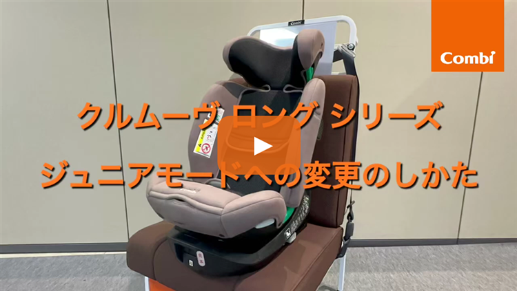 縫製品の取り付け