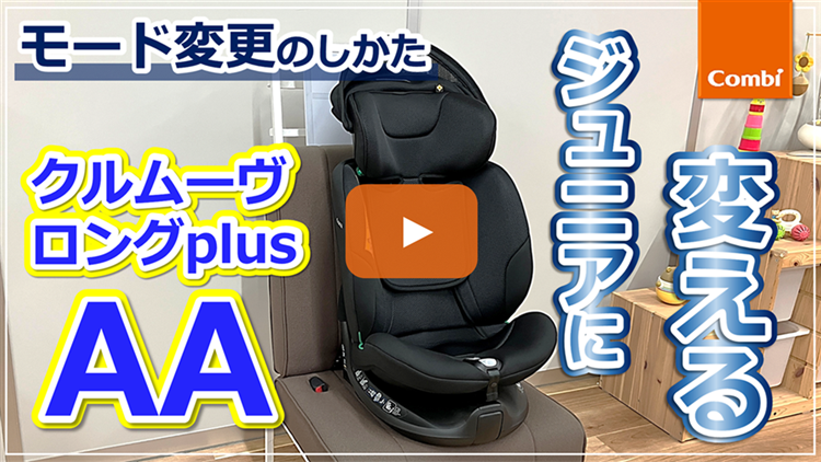 縫製品の取り付け