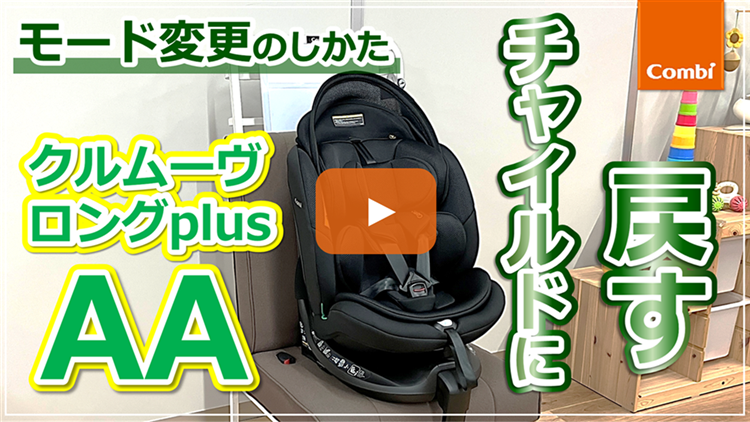 車への取付・取り外し方法