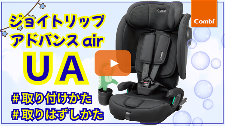 車への取り付け・取りはずしかた