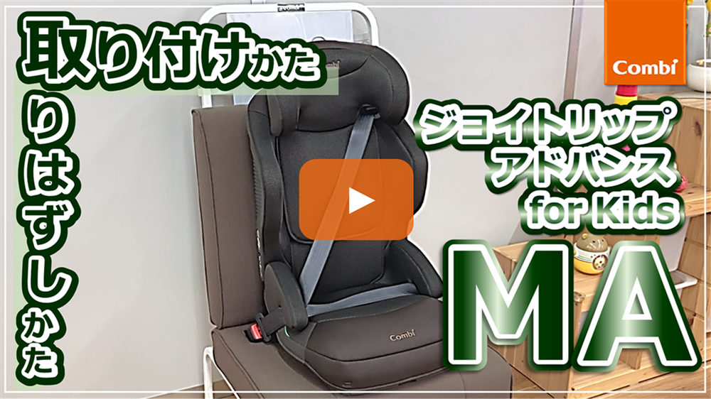 車への取付・取り外し方法