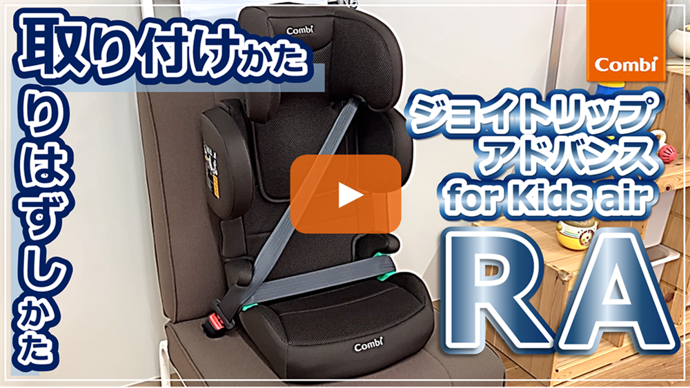 車への取付・取り外し方法