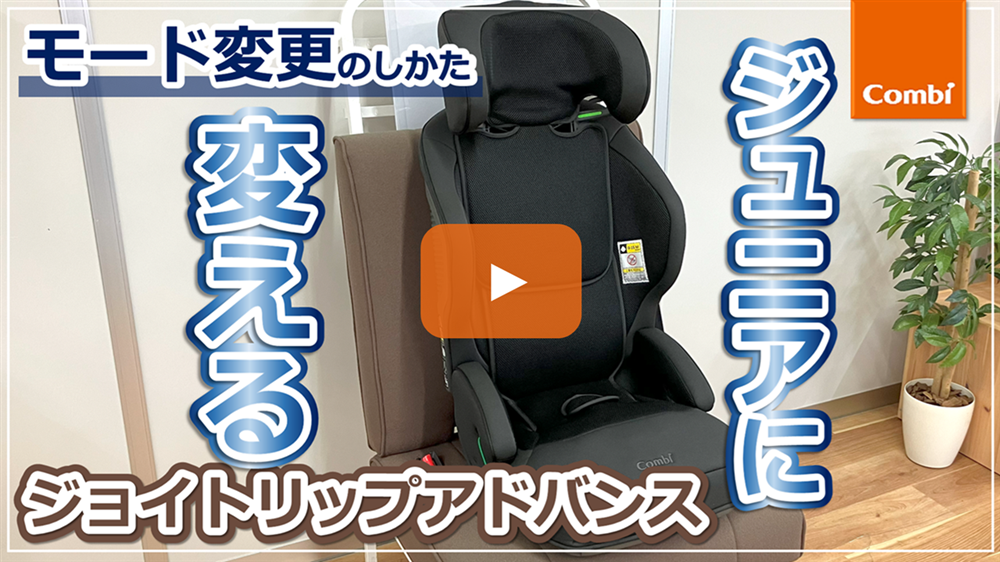 ジュニアモードへの変更のしかた