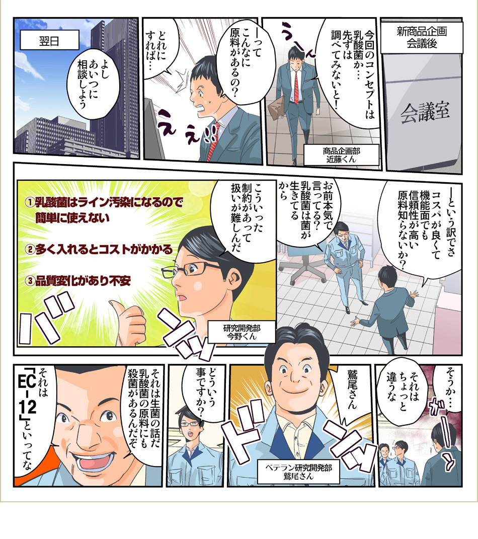 マンガ