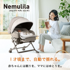 スリープシェルで夜はつくれる