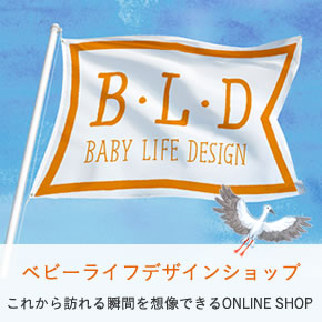 ベビーライフデザインショップ