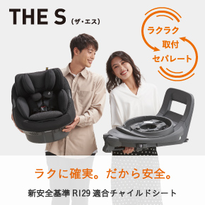 THE S（ザ・エス）