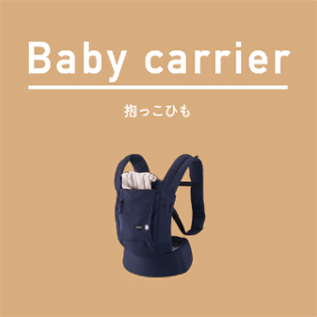 Baby carrier