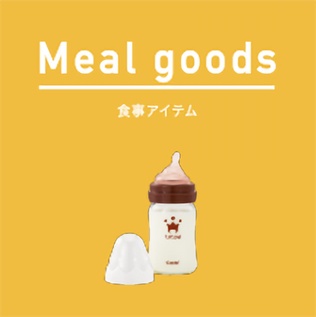 Meal goods