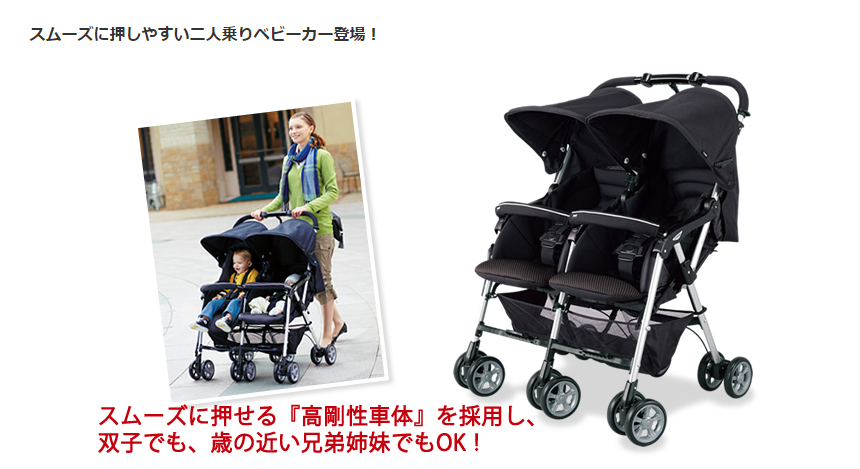 ベビーカー コンビ COMBI 双子 ツインスピン www.krzysztofbialy.com