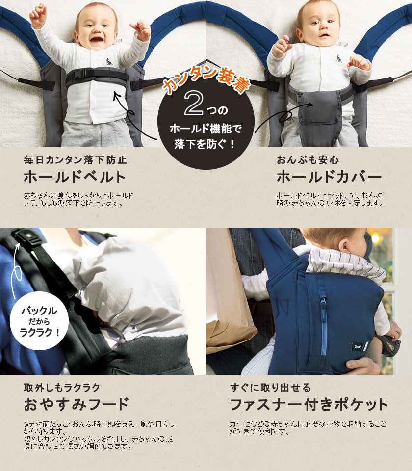 ジョインなら、お出かけも家事も思いのまま。赤ちゃんは安心に包まれて心地いい。