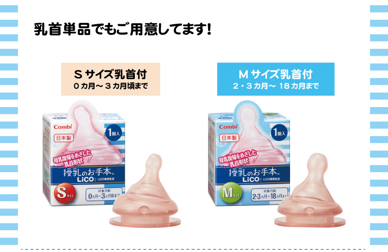 乳首単品でもご用意してます！