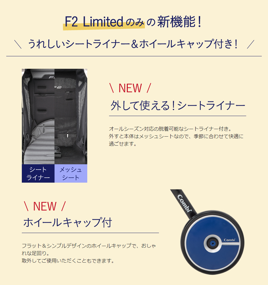 F2 Limitedのみの新機能！