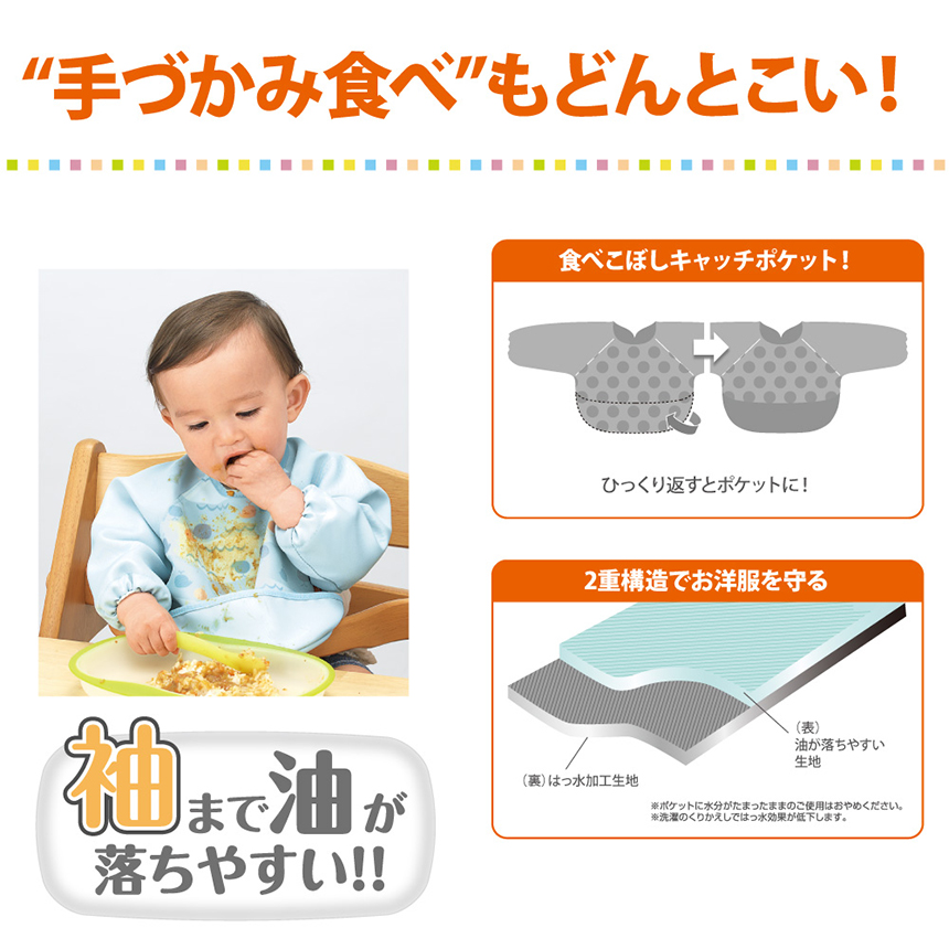 油が落ちるエプロン長袖(- トイ・ストーリー): コンビトップ | ベビー用品・ベビー服の通販 | コンビ公式ブランドストア