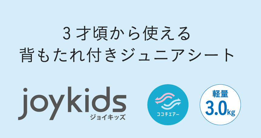 コンビ Combi ジョイキッズ FK 117613 メッシュブラック 通販