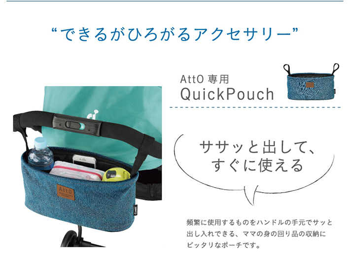 QuickPouch
