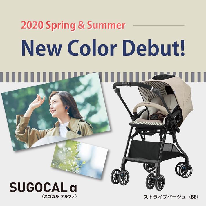 New Color Debut!