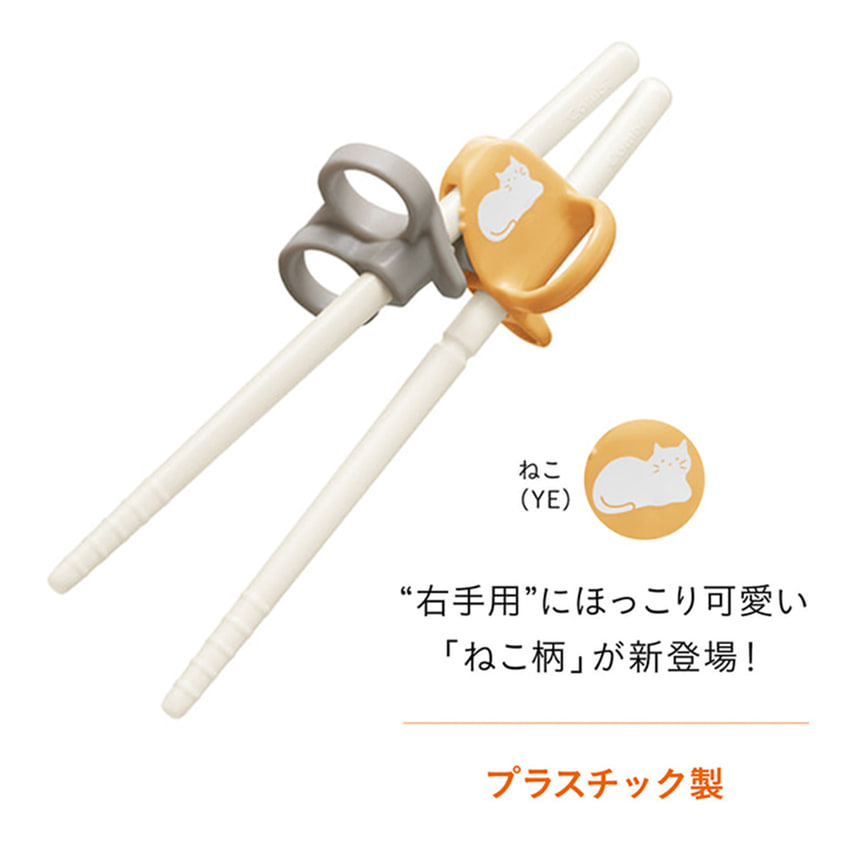 右手用にほっこり可愛い「ねこ柄」が新登場！プラスチック製