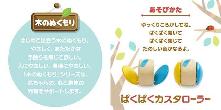 木のぬくもり