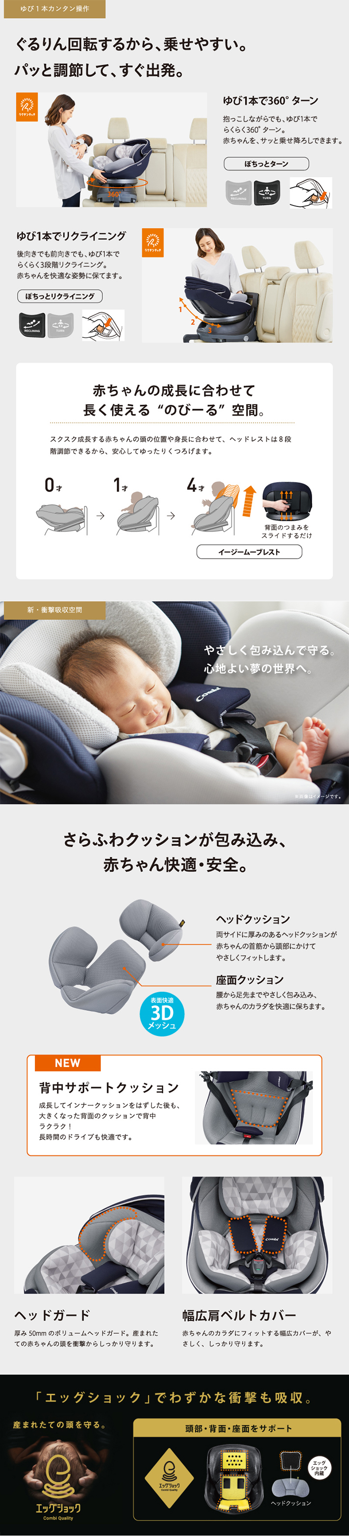 クルムーヴ スマート ISOFIX エッグショック JN-570｜コンビ公式