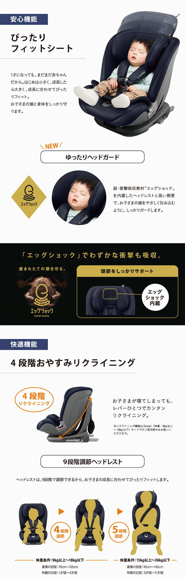 セイブトレック ISOFIX エッグショック TB｜コンビ公式ブランドストア