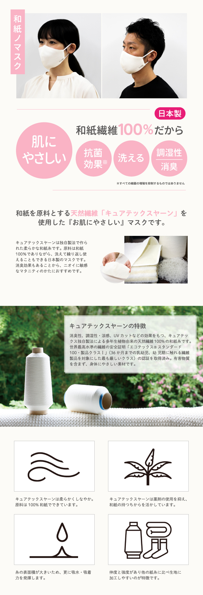 マタニティ 和紙ノマスク コンビトップ ベビー用品 ベビー服の通販 コンビ公式ブランドストア