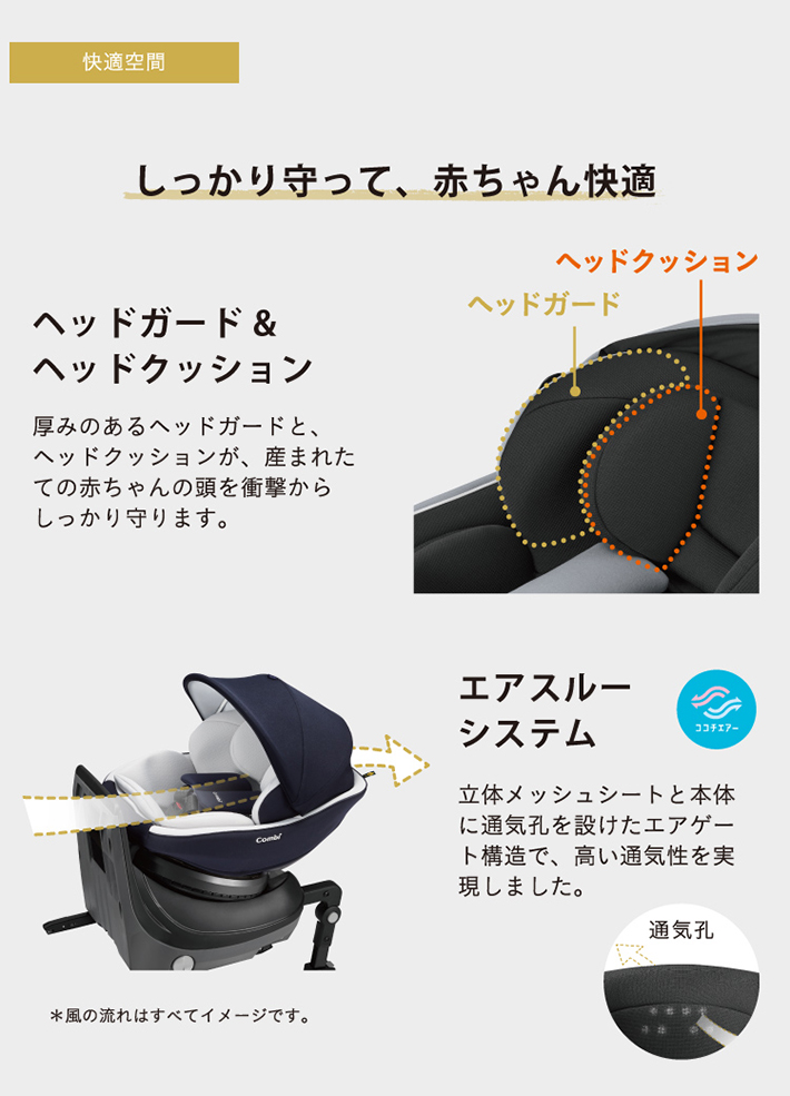 クルムーヴ スマート Light ISOFIX｜コンビ公式ブランドストア