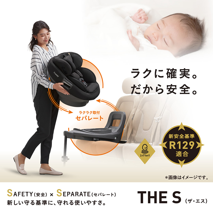 コンビ ホワイトレーベル THE S plus ISOFIX エッグショック ZC-750