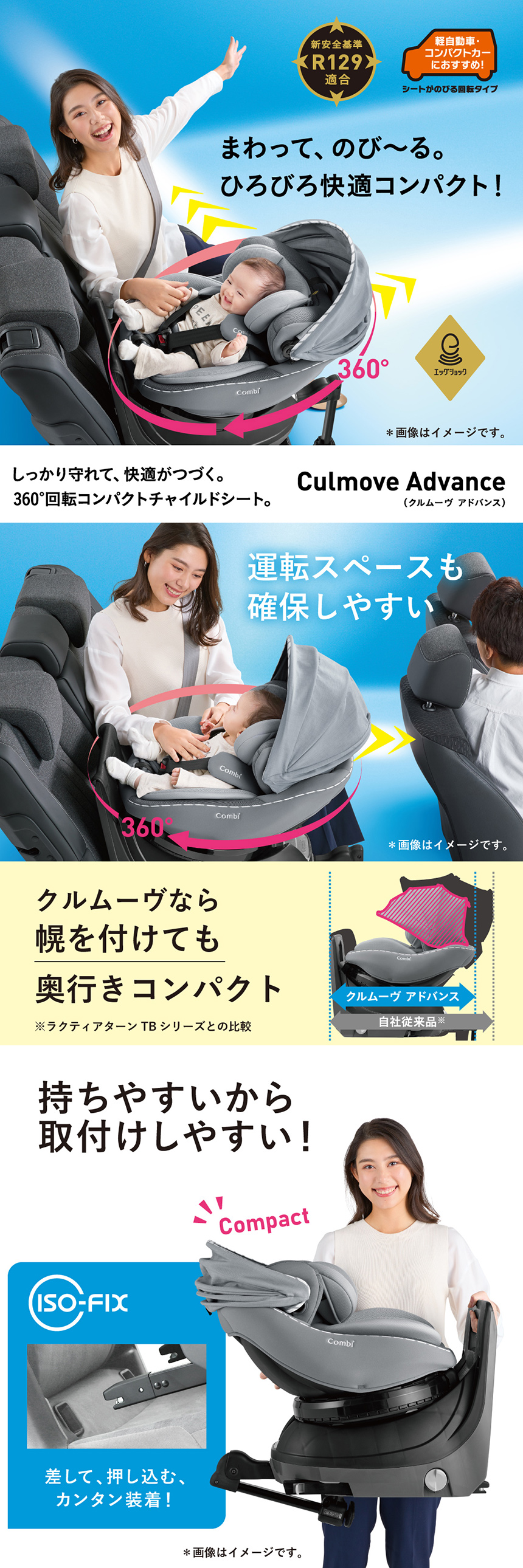 コンビ チャイルドシート クルムーヴスマート ISOFIX エッグショック 通販