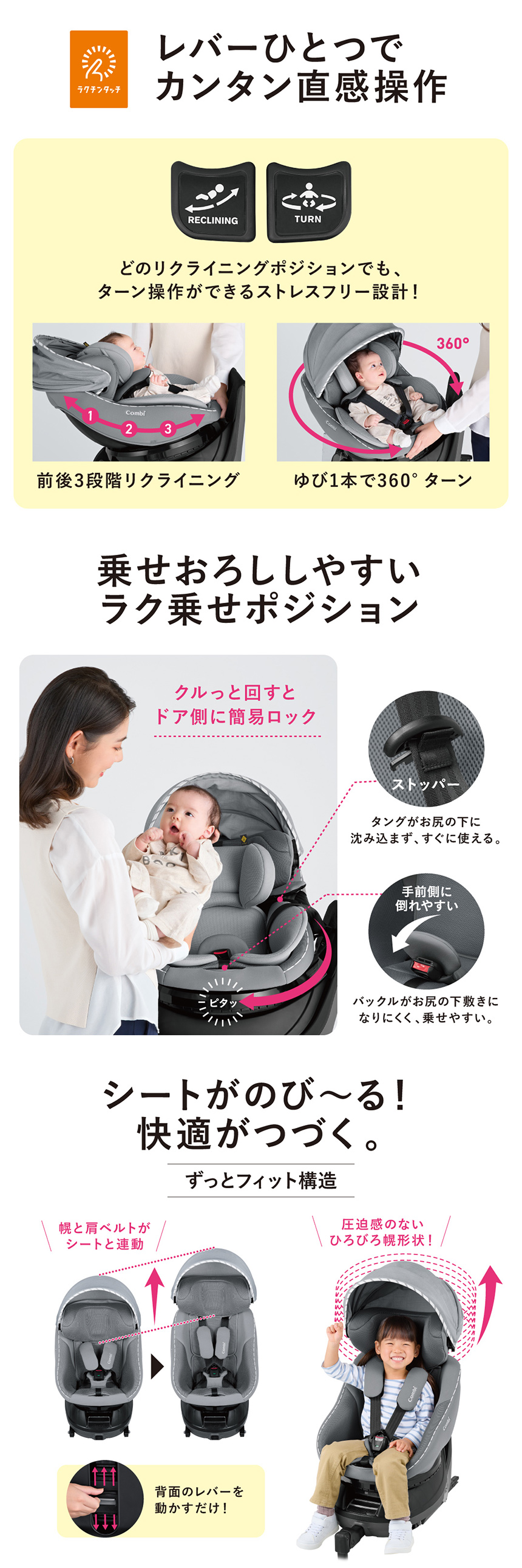 クルムーヴ アドバンス ISOFIX エッグショック JP-590（トイザらス・ベビーザらス限定デザイン）｜コンビ公式ブランドストア